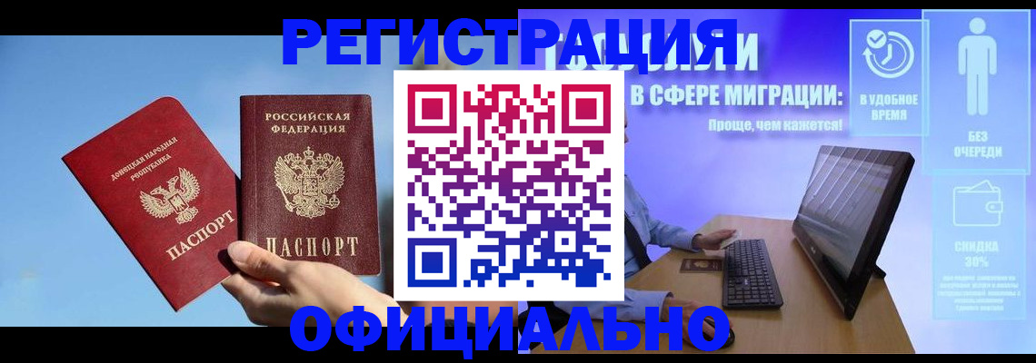 прописка для кредита в Палласовке