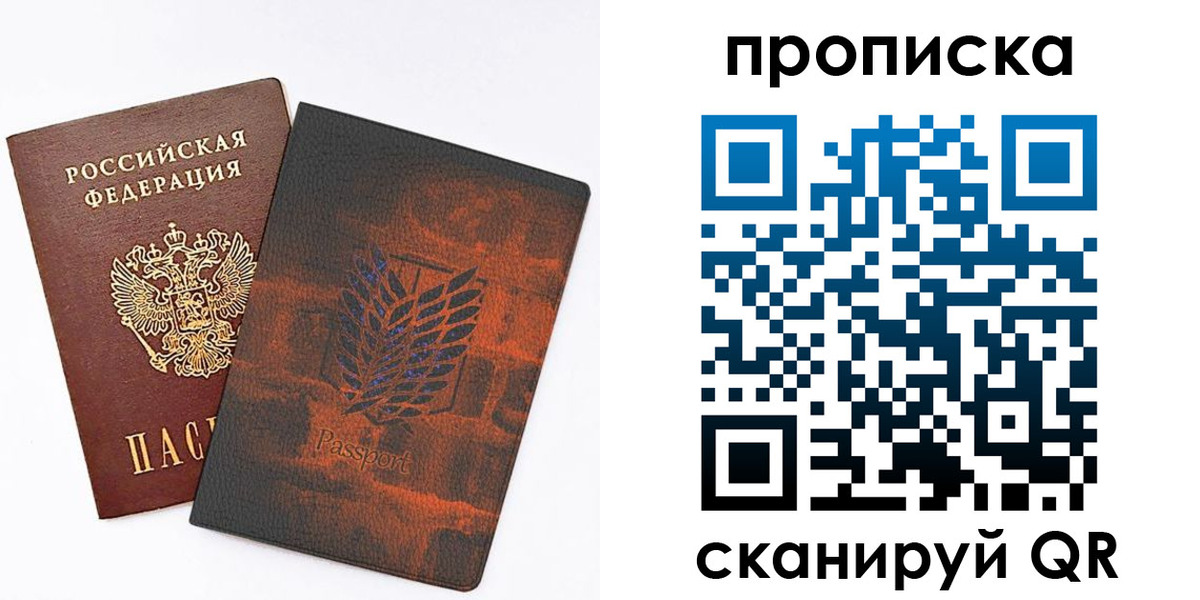 прописка регистрация в Палласовке