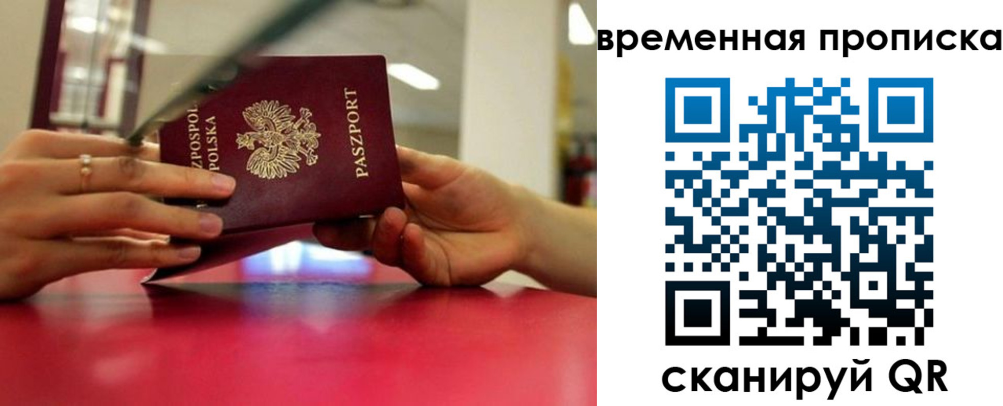 прописка регистрация в Палласовке