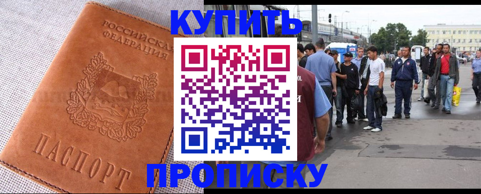 регистрация в Палласовке