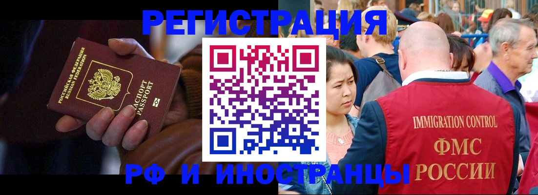 прописка 2025 в Палласовке