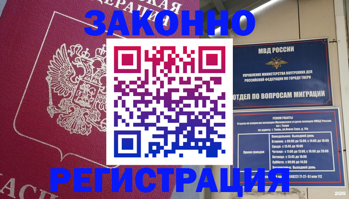 где прописаться в Палласовке