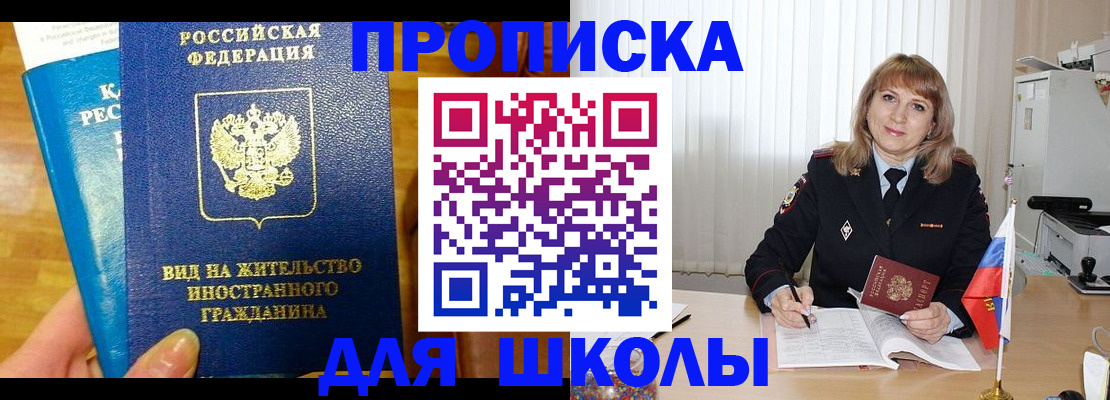 миграционный учет в Палласовке