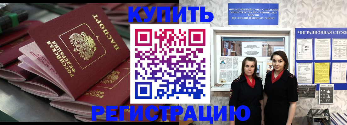 временная регистрация госуслуги в Палласовке
